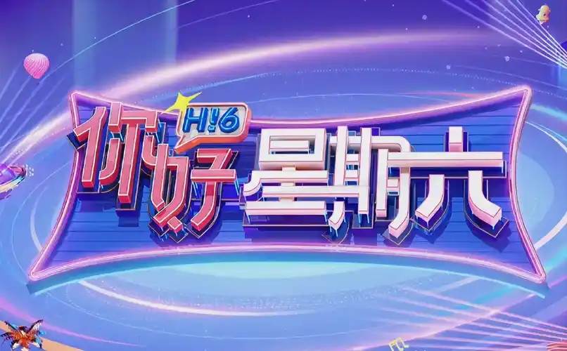 九州遗迹 海报