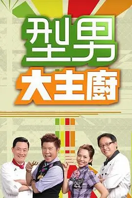 迷雾追踪 海报