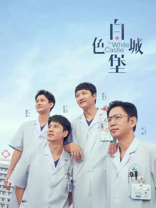 南来北往 海报